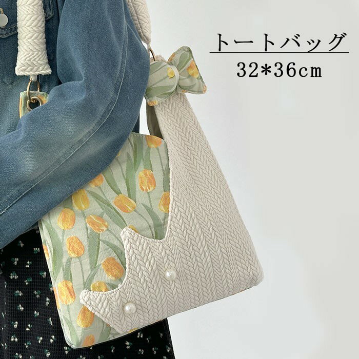 トートバッグ レディース チューリップ柄 ショルダー 肩掛け 軽量 おしゃれ 32×36cm 通学 通勤 かわいい dr003ldldm6