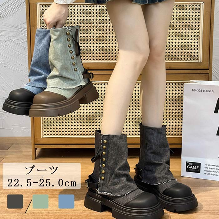 デニム ブーツ レディース 厚底 ショートブーツ カジュアル ワークブーツ 22.5-25.0cm 個性派 ジーンズ素材 靴 おしゃれ 韓国風 ストリート 秋 ...