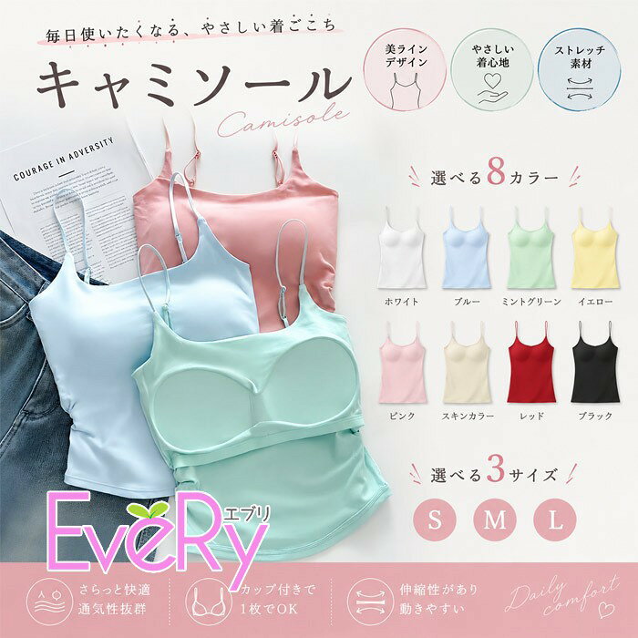 楽天市場】ミントグリーン（キャミソール｜トップス）：レディース