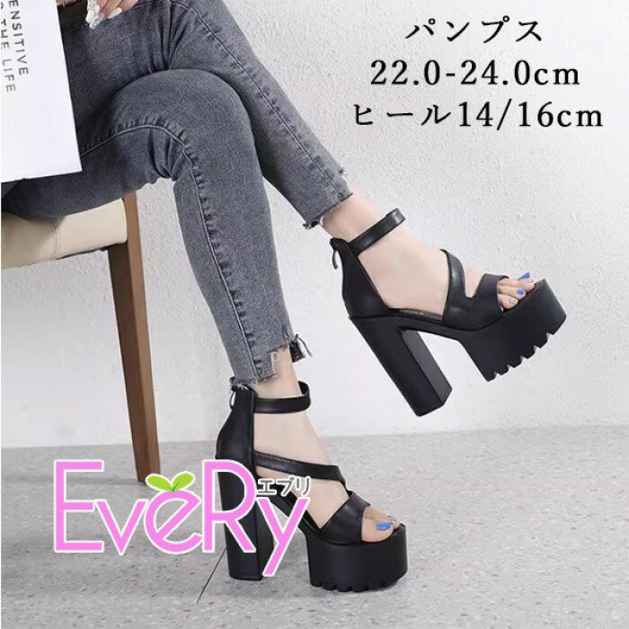 Rakuten - パンプス プラットフォームパンプス レディース 痛くない 歩きやすい 通勤 ヒール14cm ヒール16cm サンダル 22.0cm 22.5cm 23.0cm 23.5cm 24.0cm ブラック シンプル おしゃれ 厚底 ハイヒール n1016ldldm4