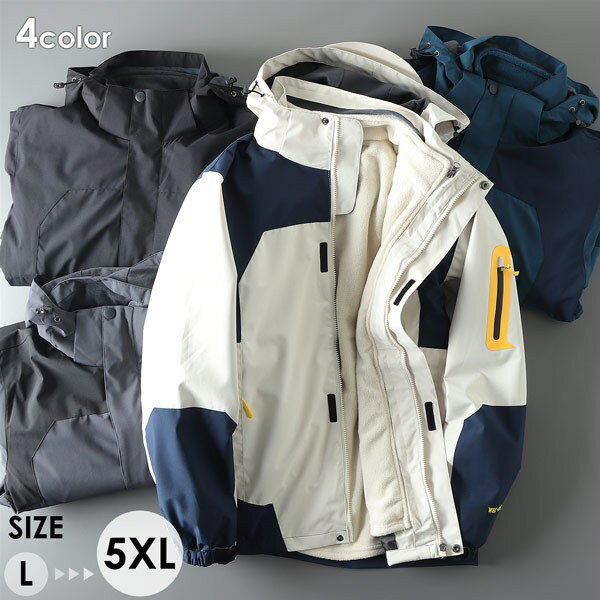 マウンテンパーカー メンズ 男女兼用 雨具 防寒 防風 春 秋 冬 防水加工 フード付き 3way 黒 グレー ネイビー オフホワイト 裏地あり 裏起毛 ジャケット アウター バイカラー きれいめ 暖かい 厚手 通勤 dg041m3m3f6