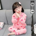 キッズパジャマ もこもこ パジャマ ルームウェア 上下セット パジャマ イチゴ柄 キッズ ナイトウェア 子供 女の子 冬 かわいい おしゃれ ジュニア 長袖 子...