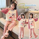 キッズパジャマ パジャマ ルームウェア 上下セット パジャマ アニマル 犬 キッズ ナイトウェア 子供 女の子 春 秋 かわいい おしゃれ ジュニア 長袖 可愛...