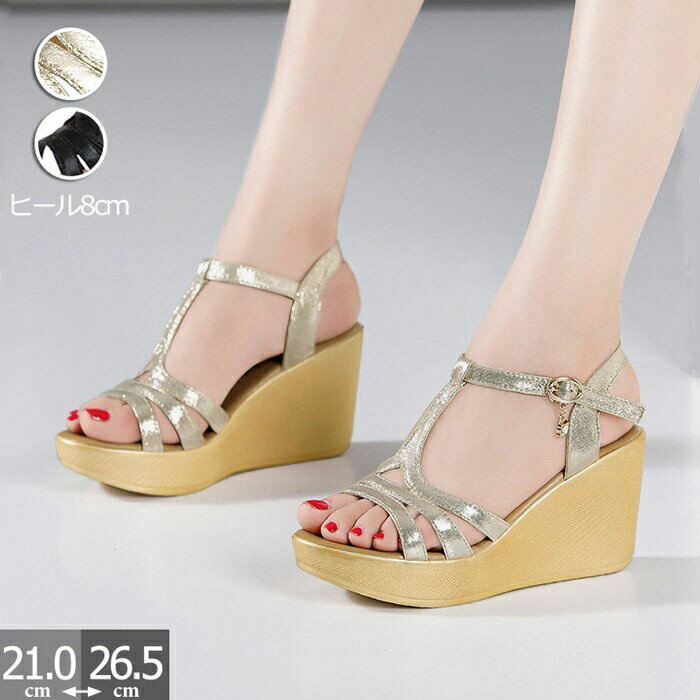 ウェッジソール サンダル 厚底 レディース かわいい オシャレ 脚長 ヒール8cm リゾート 美脚 カジュア..