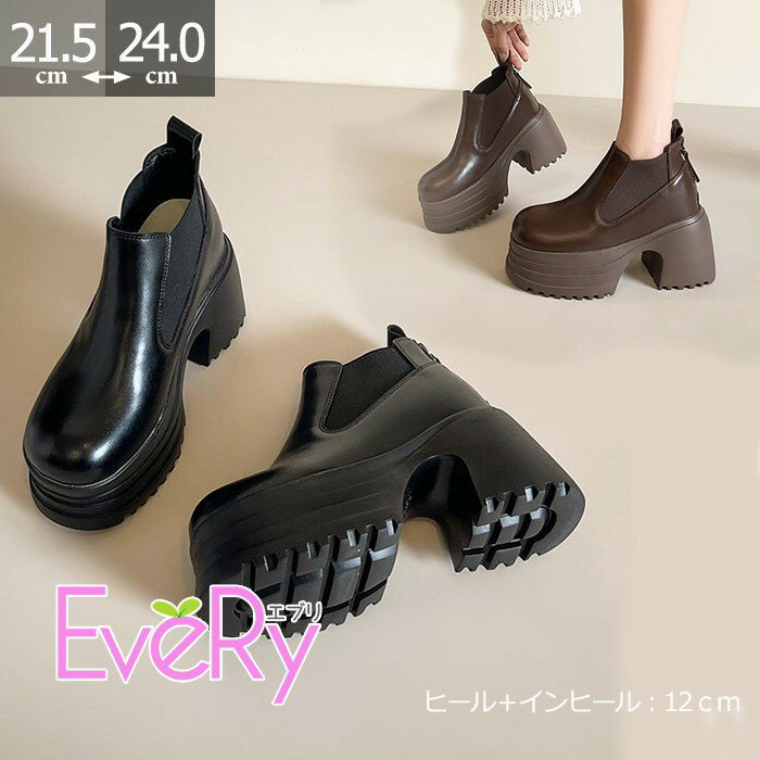 ショートブーツ レディース 厚底 ヒール 小さいサイズ 歩きやすい 痛くない インヒール+ヒール12センチ 美足 防寒 秋冬 PU 韓国 ブラウン ブラック サイドゴア 厚底 通勤 大人 21.5 22.0 22.5 23.0 23.5 24.0 di071m3m3wd