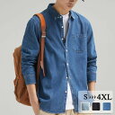 デニムシャツ メンズ ゆったり オーバーサイズ 柔らかデニム シャンブレーシャツ 春 春服 長袖 カジュアル きれいめ ファッション シンプル 定番 dk048...