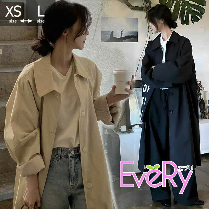 Rakuten - トレンチコート レディース ロング アウター 軽アウター 秋冬 春コート 羽織り ゆったり カジュアル シンプル 無地 ナチュラル 通勤 通学 お出かけ SS S M L ベージュ ブラック mc009m3m3m4