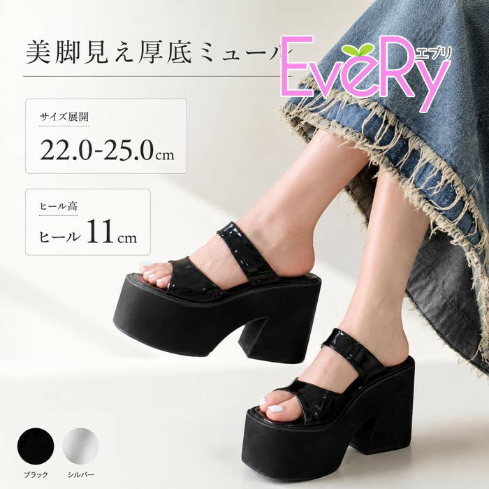 樂天商城 - ミュール サンダル ヒール レディース ウエッジソール オシャレ 厚底 11cm 厚底サンダル 黒 ブラック シルバー ストーム オープントゥ ヒールサンダル 22.0cm〜25.0cm 美脚 通勤 mh006m3m3x0
