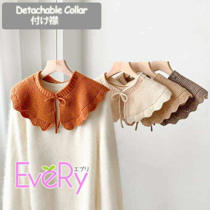 類似商品はこちら ＊.*꙳つけ襟 レディース 付け襟 2way フリル 1,990円つけ襟 レディース 付け襟 セーター風 フリ1,860円つけ襟 レディース 付け襟 セーター風 フリル2,580円つけ襟 レディース 付け襟 ...