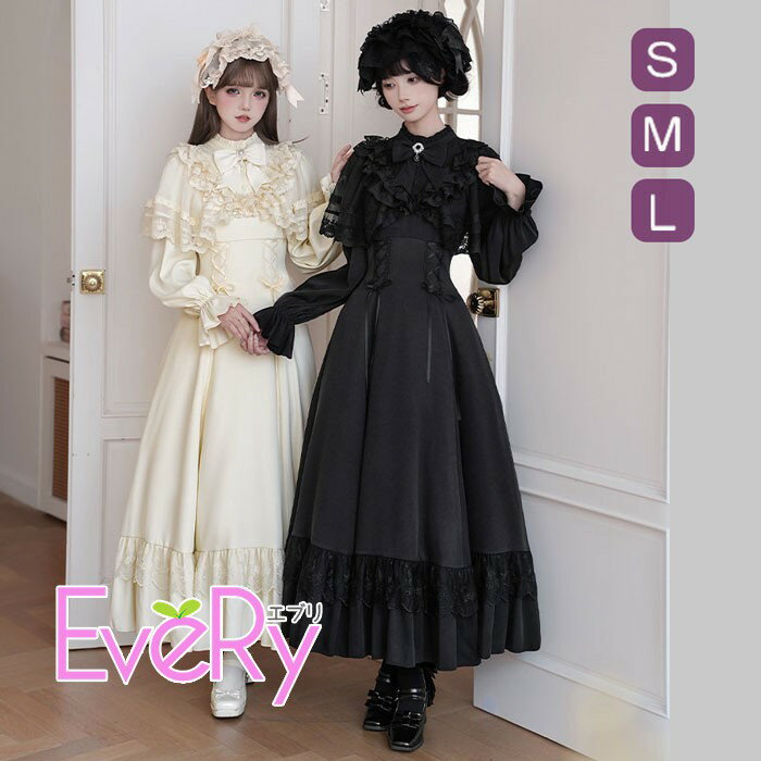 Rakuten - ロリータ ワンピース OP 長袖 アイボリー ブラック レディース エレガント クラシカルロリ 春秋 上品 洋装 可愛い ワンピース チュールマント付き リボンオプション追加可 コスチューム 仮装 イベント 卒業式 余興 学園祭 演劇 舞台 学芸会 文化祭S M L　nc009m3m3x0