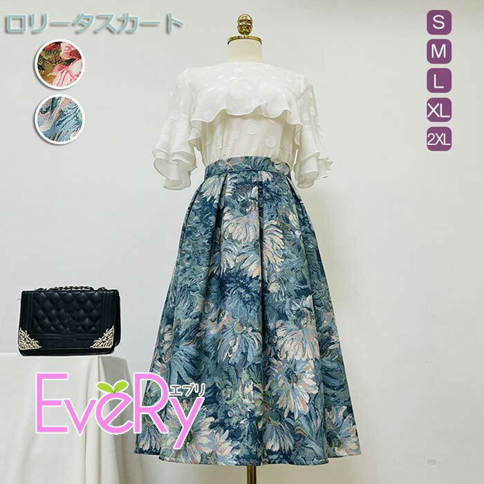 乐天商城 - 油絵風 ロリータ スカート 油絵柄 レトロ風 スカート 春服 ミモレ丈 レディース フレアスカート ゴスロリ 上品 ブルー レッド エレガント ハイウエスト Aライン 森ガール nc011m3m3x0