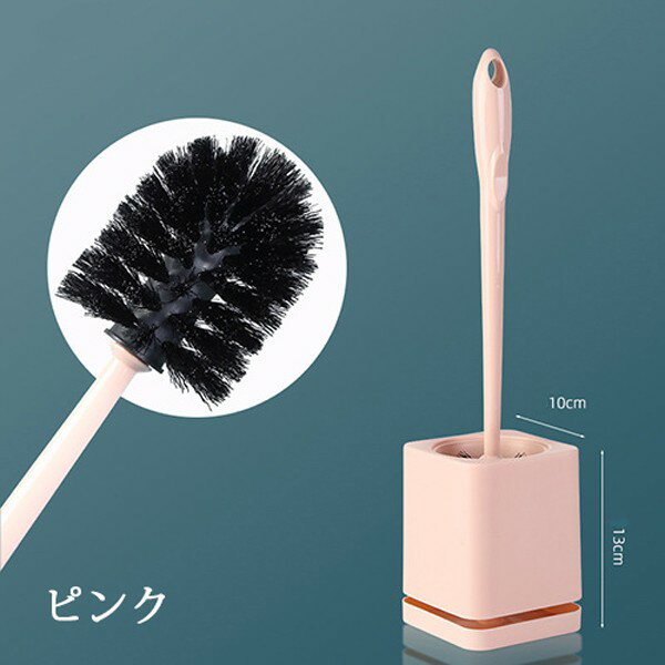 半額満載!スーパーSALE グランドセール! 楽天市場】トイレブラシ おしゃれ(カラーピンク)(日用品雑貨 トイレ用品