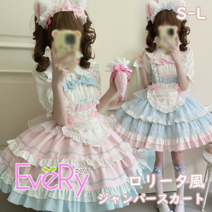 ロリータジャンパースカートメイド服...