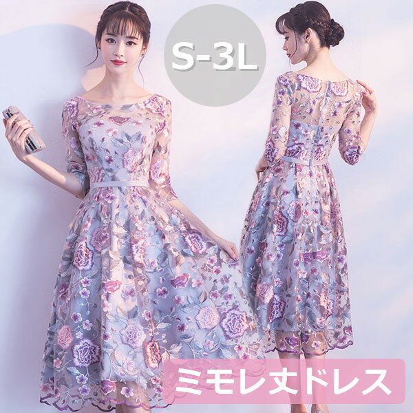 パーティードレス ミモレ丈 ファスナータイプ 袖あり 刺繍 花柄 ドレス ワンピース カクテルドレス イ..
