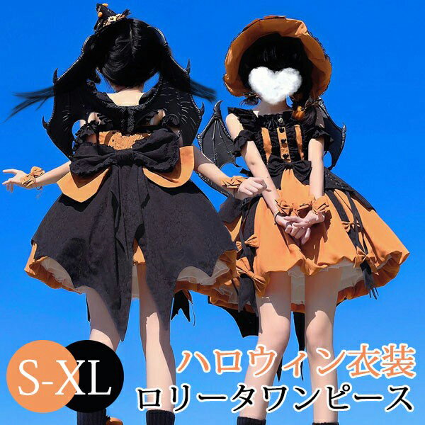 楽天市場】ハロウィン コスプレ(カラーオレンジ)(ワンピース 楽天市場】ハロウィン コスプレ(カラーオレンジ)(ワンピース