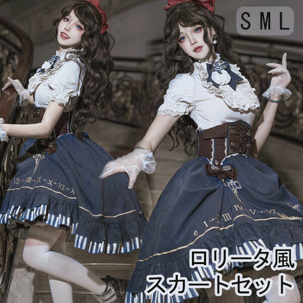 ロリータ 3点セット ストライプ柄 アイドル風 ショート丈 ミニ レディース ゴスロリ ハイウエスト Aラ..