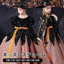 コスプレ 衣装 キッズ 子供服 ハロウィン 魔女 ウィッチ 星柄 リボン 女の子 ワンピース パフスリーブ 長袖 帽子 ロング丈 レースアップ コスプレ衣装 コスチューム 可愛い パーティ イベント 仮装 ブラック オレンジ 100 110 120 130 140 150 160 da548m4m4m4