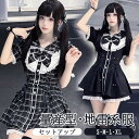 量産型 地雷系 ワンピース ロリータ 夏 チェック柄 無地 レース リボン セットアップ 半袖 レディース 女子 ショート丈 ミニ 蝶結び フリル パフスリーブ...