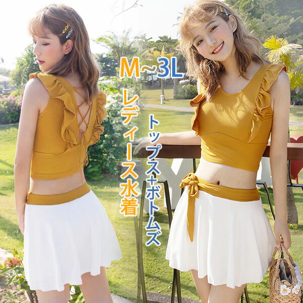 タンキニ レディース 2点セット フリル リボン 袖なし ワイヤーなし パッド付 着痩せ シンプル セクシー 写真映え 撮影用 海 夏 サマー..