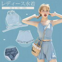 タンキニ水着 服みたいな 水着 3点セット 肩出し セクシー ワイヤーなし パッド付 レディース 着痩せ シンプル 写真映え 撮影用 海 夏 サマー プール リゾート 大人可愛い 旅行 温泉 女性用 ジュニア 学生 女の子 ブルー df358m4m4m4