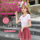 タンキニ水着 服みたいな レディース 3点セット 無地 リボン 半袖 ワイヤーなし パッド付 ラウンドネック 着痩せ シンプル セクシー 写真映え 撮影用 海 夏 サマー プール リゾート かわいい 旅行 温泉 大人 女性用 ジュニア 学生 女の子 ママ水着 レッド df442m4m4m4