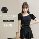 ワンピース水着 服みたいな 水着 2点セット 半袖 無地 ワイヤーなし パッド付 レディース 着痩せ シンプル セクシー 写真映え 撮影用 海 夏 サマー プール リゾート かわいい 旅行 温泉 大人 女性用 ジュニア 学生 女の子 ブラック df455m4m4m4