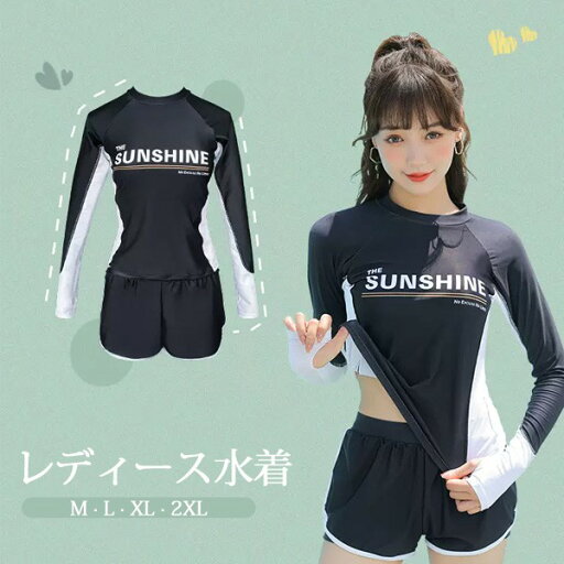 フィットネス水着 レディース 水着 ラッシュガード スポーツ セットアップ 上下セット 水陸両用 ワイヤレス グレー 水着 ワイヤーなし パット付 海 夏 サマー プール リゾート シンプル オシャレ 旅行 温泉 大人 女性用 ジュニア 学生 女の子 ブラック ホワイト df479m4m4m6 フィットネス水着 レディース 水着 ラッシュガード スポーツ セットアップ 上下セット 水陸両用 ワイヤレス グレー 水着 ワイヤーなし パット付 海 夏 サマー プール リゾート シンプル オシャレ 旅行 温泉 大人 女性用 ジュニア 学生 女の子 ブラック ホワイト df479m4m4m6