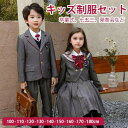 入学式 卒業式 制服 女の子 男の子 5点セット スーツ セーラー服 小学生 中学生 高校生 JK ジュニア 中学 受験 大きいサイズ ゆったりサイズ 卒服 ブ...