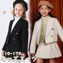 入学式 卒業式 制服 ジャケット 女の子 スーツ セット 小学生 中学生 高校生 JK ジュニア 中学 受験 大きいサイズ ゆったりサイズ 韓国風 リボン ブレ...