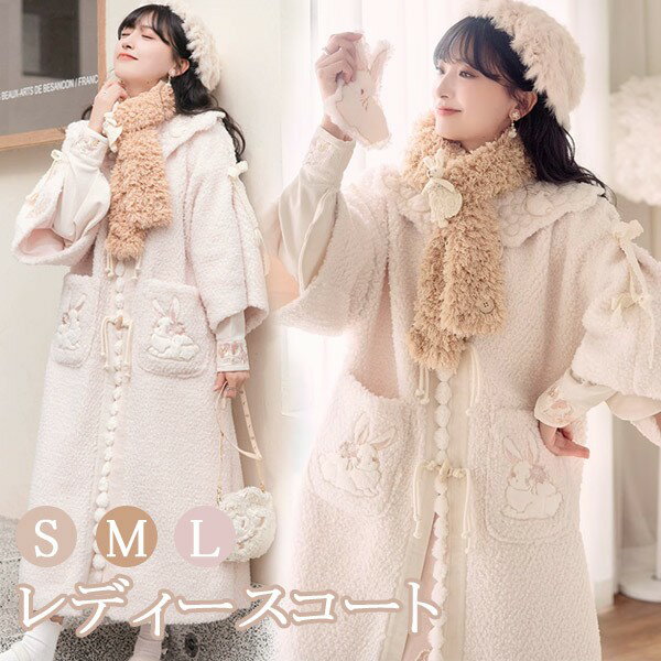 ロングコート 冬服 もこもこ レディース ウサギ柄 ボア リボン 刺繡 ジャケット コート アウター 通学 通勤 着痩せ 長袖 袖あり ポケット付き 厚手 防寒 寒さ対策 秋冬 オシャレ 柔らかい 軽い着心地 暖かい あったか ふんわり カジュアル シンプル dg535m4m4m6