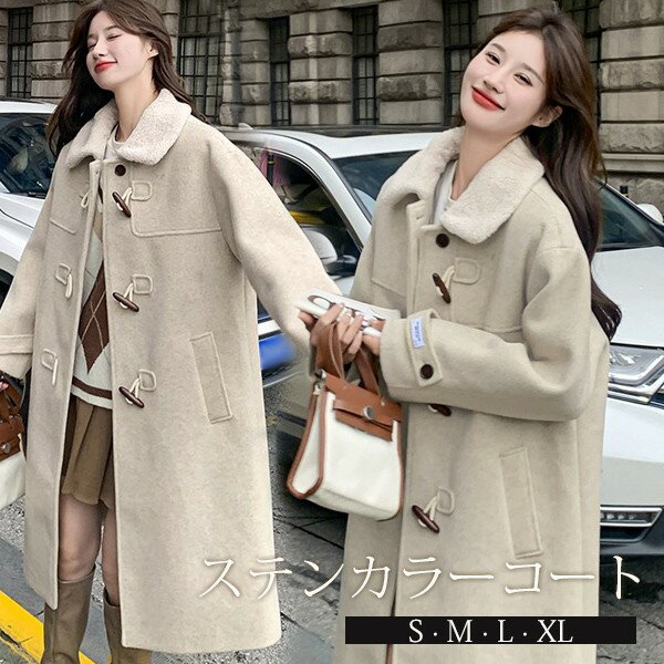 ステンカラーコートダッフルコート冬...