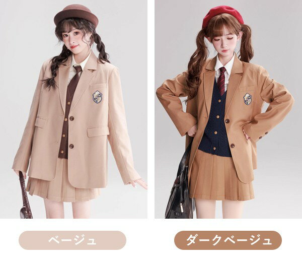 入学式 卒業式 制服 女の子 jk スーツ 2点セット 小学生 中学生 高校生 ジュニア 中学 受験 女児 大きいサイズ ゆったりサイズ 無地 小柄 オシャレ 卒服 誕生日 プレゼント ギフト 中高生 通学 制服 お受験 ピアノ 演奏会 発表会 ベージュ ダークベージュ S M L dg684m4m4m6