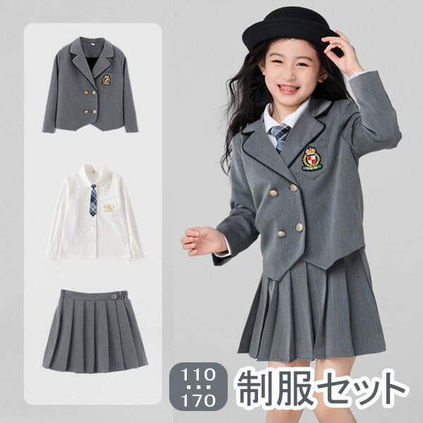 入学式 卒業式 制服 無地 ジャケット 女の子 スーツ セット 春 秋 小学生 中学生 高校生 JK ジュニア 中学 受験 大きいサイズ ゆったりサイズ フォー...
