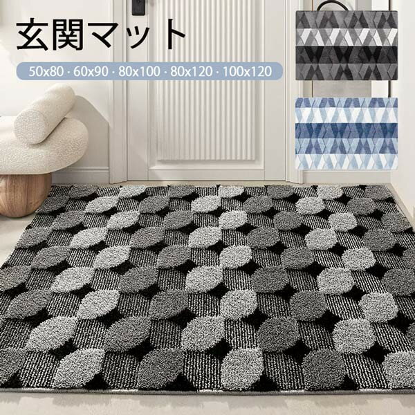 Rakuten - 玄関マット 屋外 室内 泥落とし 滑り止め 洗える おしゃれ 北欧 風水 水洗い ドアマット 上品 かわいい オフィス 店舗 飲食店 新生活 グレー ブラック ブルー ja355m4m4m4