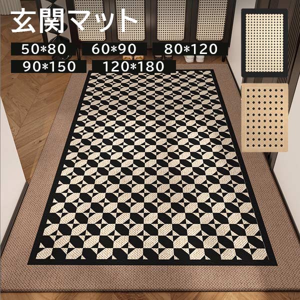 Rakuten - 玄関マット 屋外 室内 泥落とし 滑り止め 洗える おしゃれ モダン シンプル 総柄 風水 水洗い ドアマット 上品 かわいい オフィス 店舗 飲食店 新生活 DIY ブラック ベージュ ブラウン グレー ja410m4m4m4