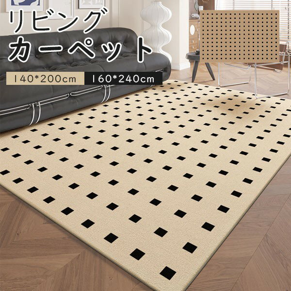 カーペット リビング ラグ マット 室内 滑り止め 洗える おしゃれ 総柄 シンプル 柔らかい 足冷え対策 ..