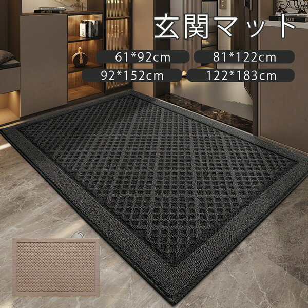 玄関マット 屋外 室内 泥落とし 滑り止め 洗える おしゃれ シンプル 総柄 風水 水洗い ドアマット 上品..