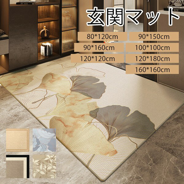 玄関マット 北欧風 リーフ柄 屋外 室内 泥落とし 滑り止め 洗える おしゃれ シンプル 総柄 風水 水洗い..