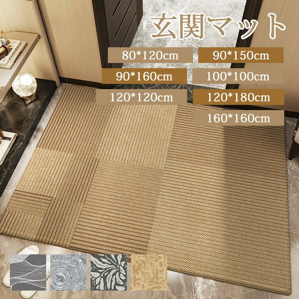 玄関マット ストライプ柄 花柄 屋外 室内 泥落とし 滑り止め 洗える おしゃれ シンプル 総柄 風水 水洗..