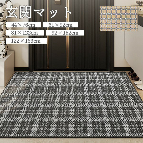 樂天商城 - 玄関マット シンプル 屋外 室内 泥落とし 滑り止め 洗える おしゃれ 総柄 和風 風水 水洗い ドアマット 上品 かわいい オフィス 店舗 飲食店 新生活 DIY ベージュ ダークグレー ja575m4m4m6