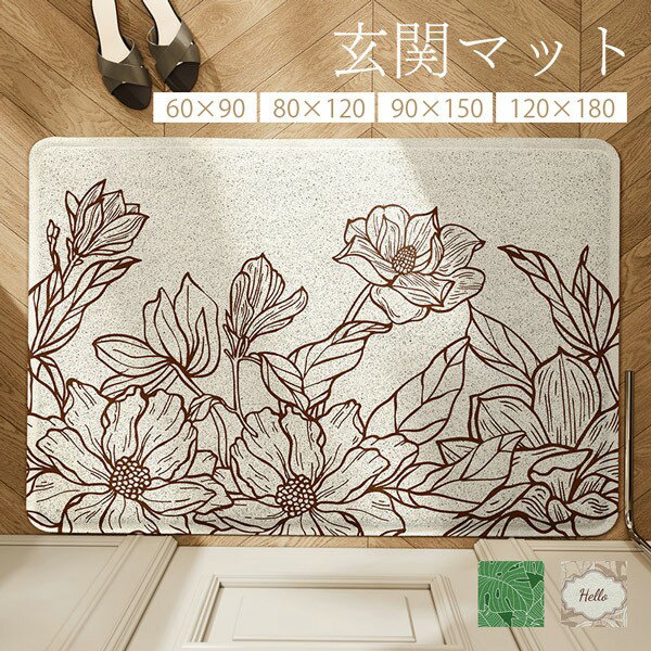 玄関マット 北欧風 花柄 屋外 室内 泥落とし 滑り止め 洗える おしゃれ シンプル 総柄 風水 水洗い ド..
