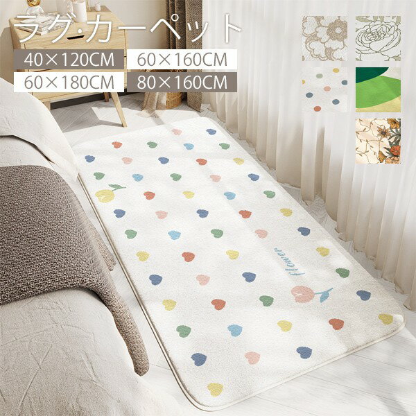 カーペット 総柄 リビング ラグ シンプル マット 室内 滑り止め 洗える おしゃれ もこもこ 水玉柄 花柄..