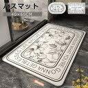 バスマット 花柄 ヨーロッパ風 レトロ風 玄関マット 室内 珪藻土 泥落とし 滑り止め 洗える おしゃれ 風水 水洗い ドアマット リビング ベッドルーム 書斎 ベランダ 上品 かわいい オフィス 店舗 飲食店 新生活 DIY ホワイト モノクロ ja665m4m4m6