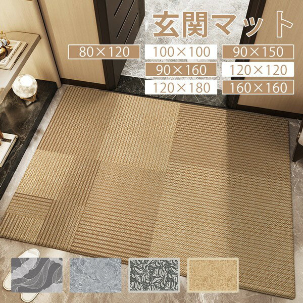 樂天商城 - 玄関マット 総柄 北欧風 花柄 屋外 室内 泥落とし 滑り止め 洗える おしゃれ シンプル 風水 水洗い ドアマット 上品 かわいい オフィス 店舗 飲食店 新生活 DIY ベージュ グレー ja698m4m4m6