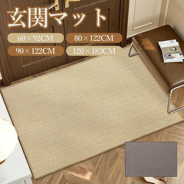 Rakuten - 玄関マット ヨーロッパ風 シンプル 屋外 室内 泥落とし 滑り止め 洗える おしゃれ 花柄 風水 水洗い ドアマット 上品 かわいい オフィス 店舗 飲食店 新生活 DIY 写真映え ブラウン ベージュ ja959m4m4m4