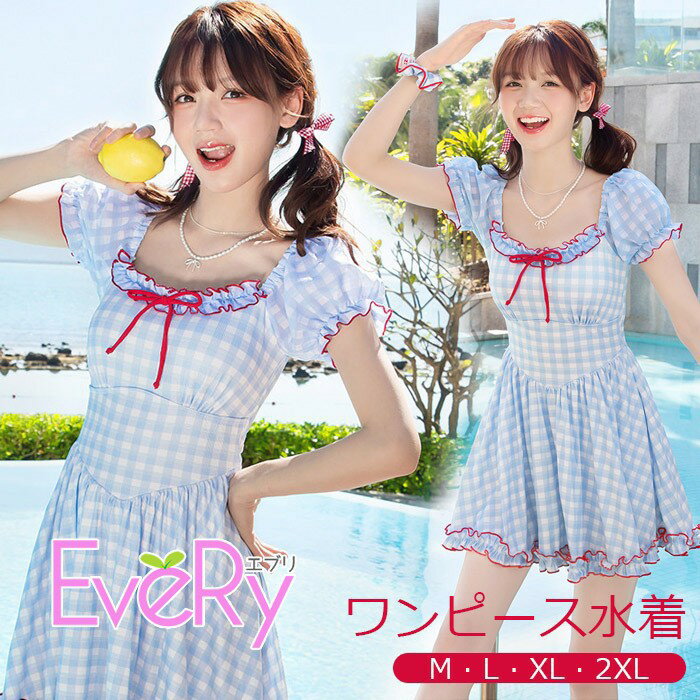 樂天商城 - ワンピース水着 服みたいな 水着 レディース 半袖 リボン フリル ワイヤーなし パッド付 着痩せ シンプル ロリータ 姫系 プリンセス 写真映え 撮影用 海 夏 サマー プール リゾート かわいい 旅行 温泉 大人 女性用 ジュニア 学生 女子 ブルー 水色 M L XL 2XL mg939m4m4m4