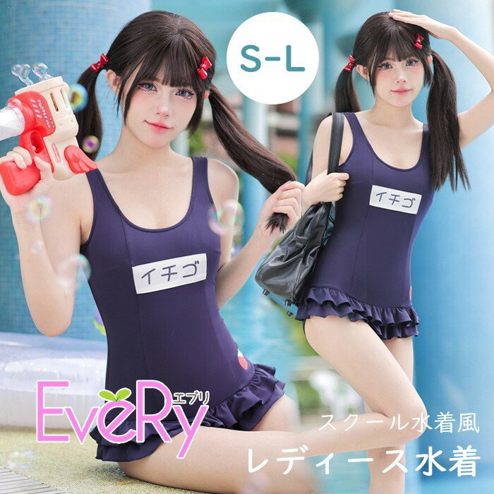 楽天市場】いちご柄（水着｜レディースファッション）の通販