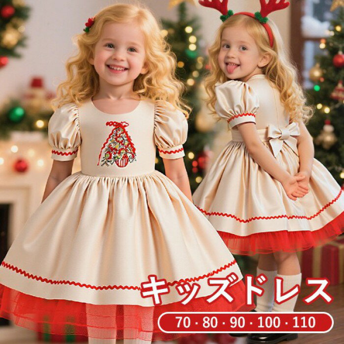 キッズドレス クリスマスツリー柄 パーティー リボン ドレス 膝丈 半袖 コスチューム衣装 子供ドレス ..