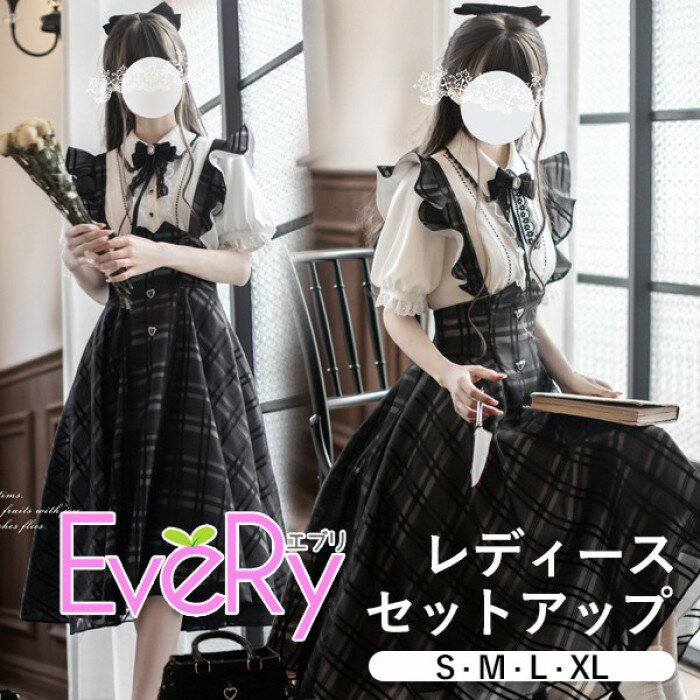 量産型セットアップジャンパースカー...