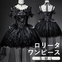 ワンピース ロリータ レトロ風 バレエ風 白鳥風 ショート丈 ミニ レディース ゴスロリ トレーン付き 暗黒風 ロリィタファッション オープンショルダー コスチ...